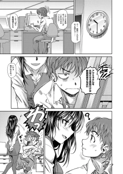 Page 152 of Ane-Hagu!