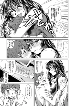 Page 156 of Ane-Hagu!