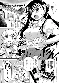 Page 170 of Ane-Hagu!