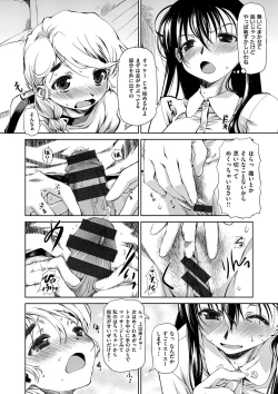 Page 175 of Ane-Hagu!