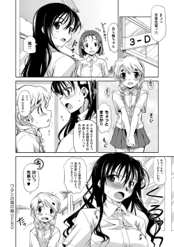 Page 189 of Ane-Hagu!