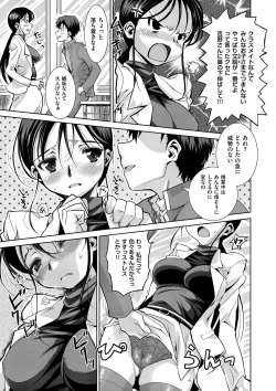 Page 192 of Ane-Hagu!