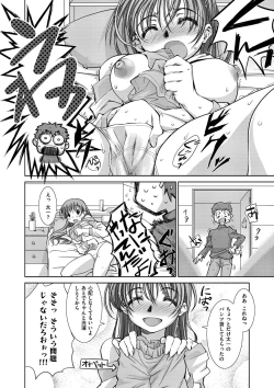 Page 213 of Ane-Hagu!