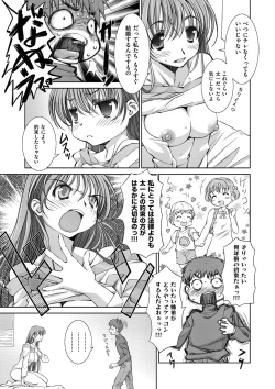 Page 214 of Ane-Hagu!