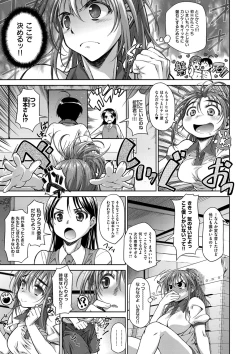 Page 28 of Ane-Hagu!