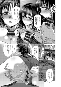 Page 62 of Ane-Hagu!