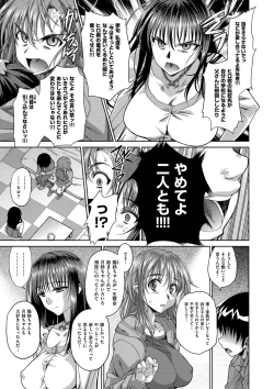 Page 78 of Ane-Hagu!