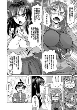 Page 81 of Ane-Hagu!