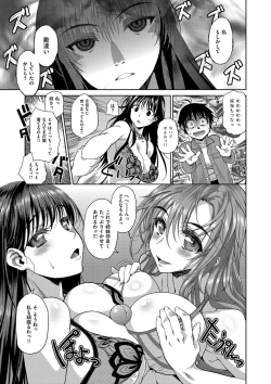 Page 84 of Ane-Hagu!