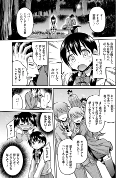 Page 106 of Kinkyori Koubi