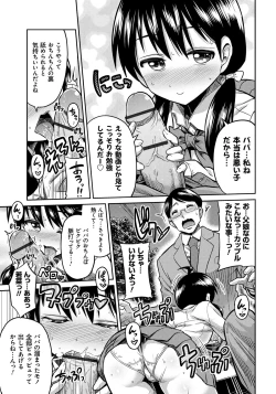 Page 110 of Kinkyori Koubi