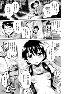 Page 114 of Kinkyori Koubi