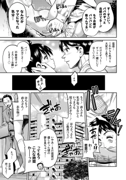 Page 122 of Kinkyori Koubi