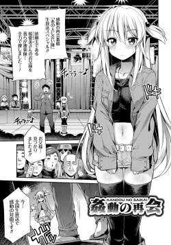 Page 124 of Kinkyori Koubi