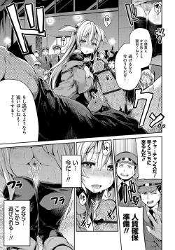 Page 136 of Kinkyori Koubi