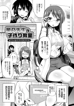 Page 144 of Kinkyori Koubi