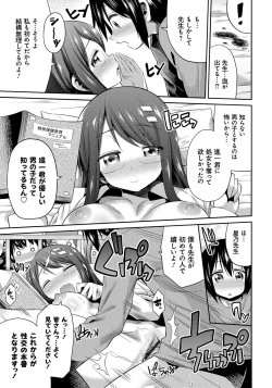 Page 154 of Kinkyori Koubi