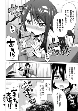 Page 163 of Kinkyori Koubi