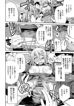 Page 169 of Kinkyori Koubi