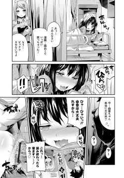 Page 196 of Kinkyori Koubi
