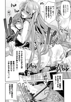 Page 207 of Kinkyori Koubi