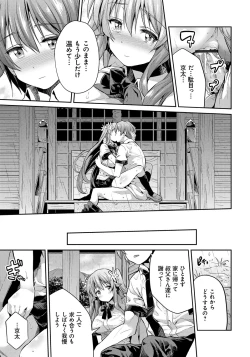 Page 22 of Kinkyori Koubi