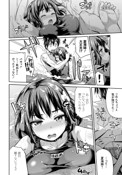 Page 27 of Kinkyori Koubi