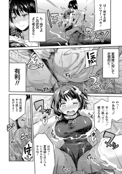 Page 29 of Kinkyori Koubi