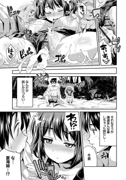 Page 42 of Kinkyori Koubi