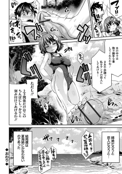 Page 43 of Kinkyori Koubi