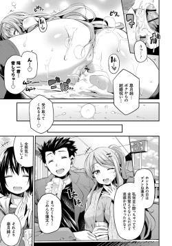 Page 82 of Kinkyori Koubi