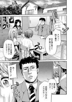 Page 8 of Kinkyori Koubi