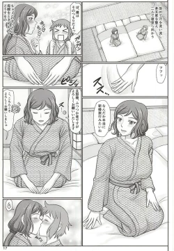 Page 16 of Haha Netori 4 Mama Tenchou, Onsen Ryokou Noukou H-hen