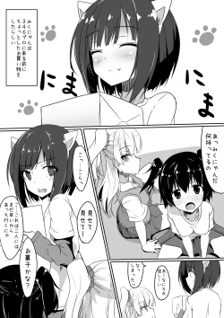 Page 2 of Chikuwa Cat