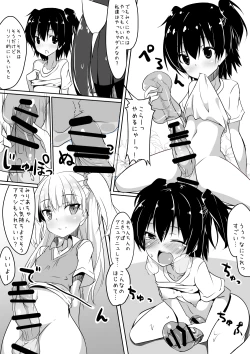 Page 5 of Chikuwa Cat