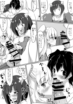 Page 8 of Chikuwa Cat