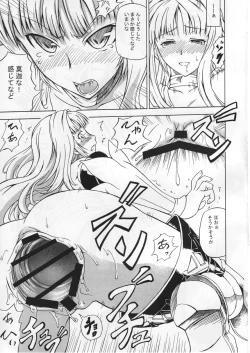 Page 10 of Hangyaku no Daishou