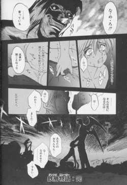 Page 100 of Junk Story