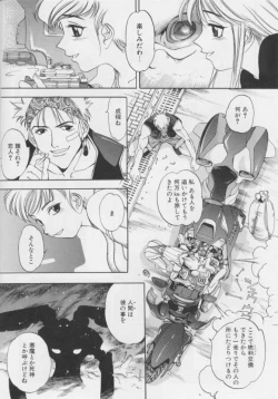 Page 14 of Junk Story