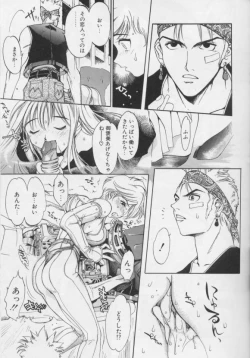 Page 15 of Junk Story