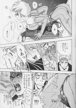 Page 17 of Junk Story