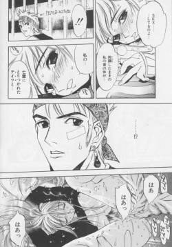 Page 18 of Junk Story