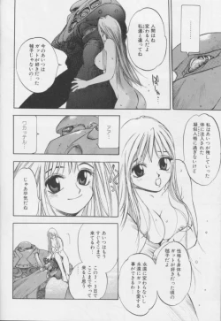 Page 22 of Junk Story