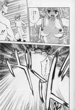 Page 41 of Junk Story