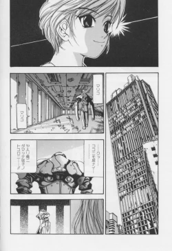 Page 46 of Junk Story