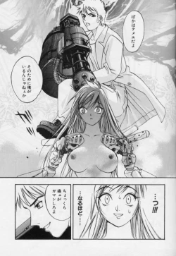 Page 51 of Junk Story