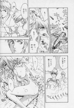 Page 54 of Junk Story