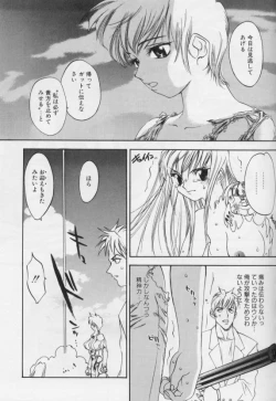 Page 55 of Junk Story