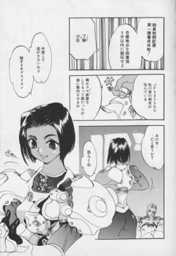 Page 63 of Junk Story