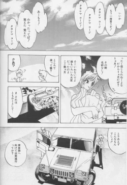 Page 64 of Junk Story